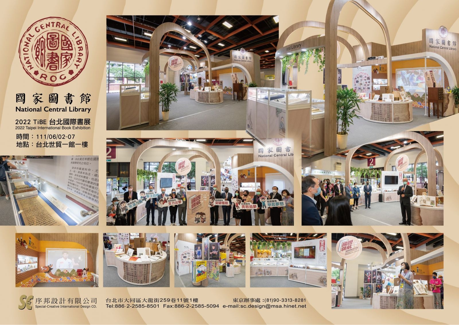 2022年台北國際書展