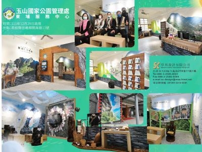 東埔入口服務中心