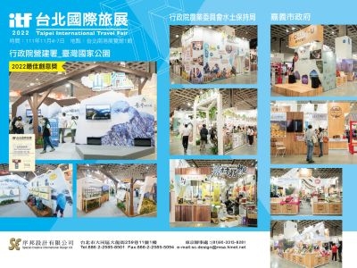 2022 itf 台北國際旅展 _ 最佳創意獎