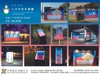 2022台灣燈會衛武營