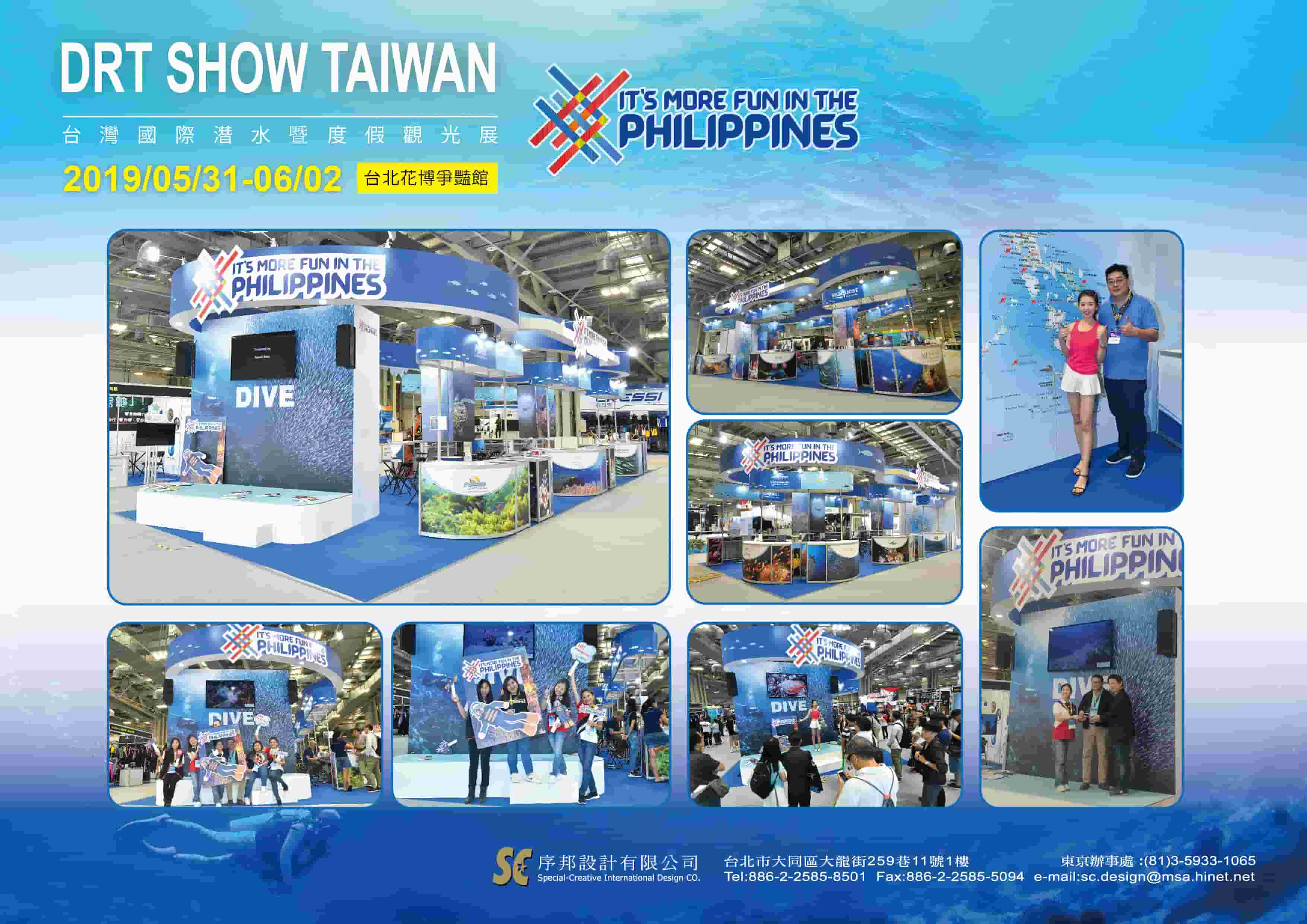 臺灣國際潛水暨度假觀光展